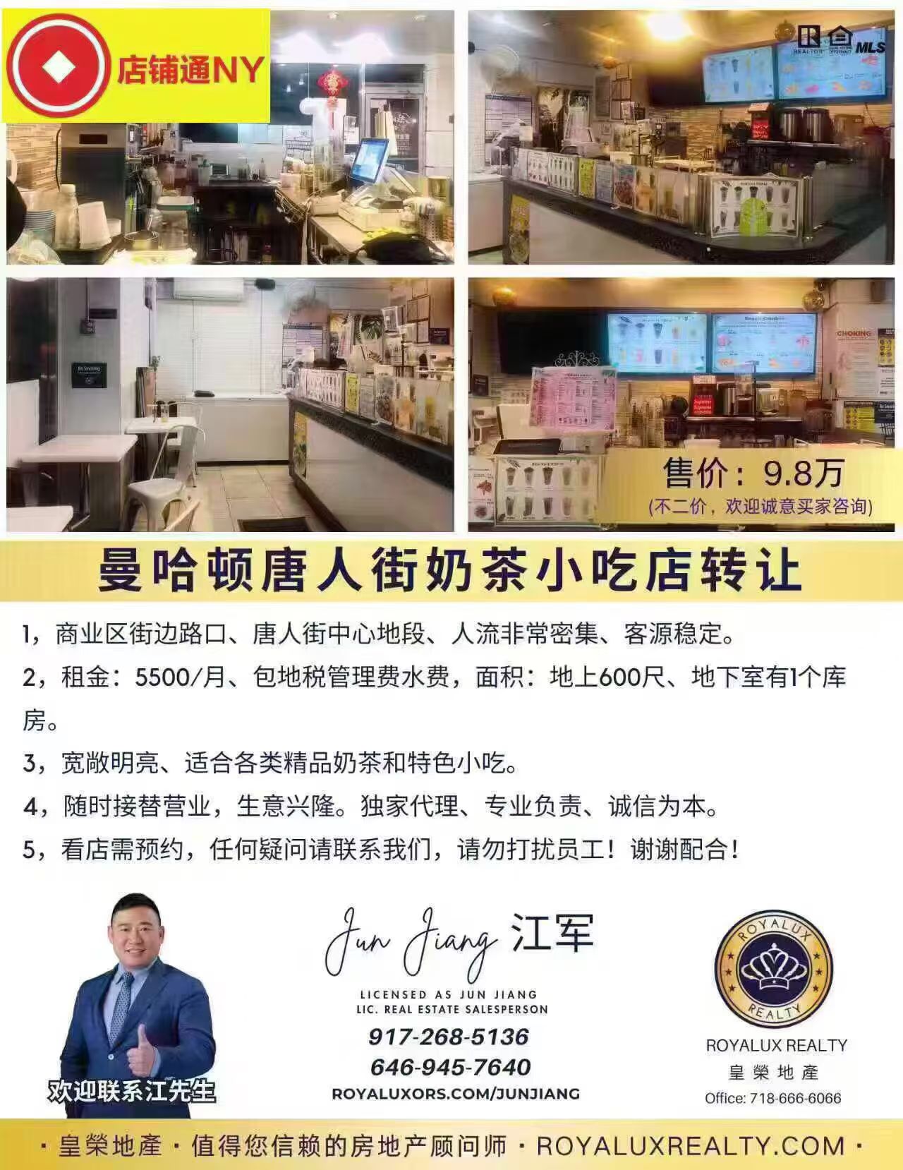 皇后区便利店转让