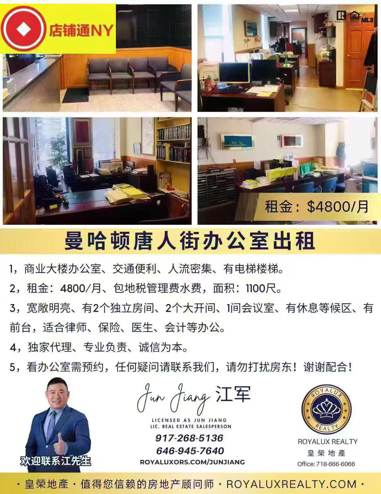 曼哈顿洗衣店转让