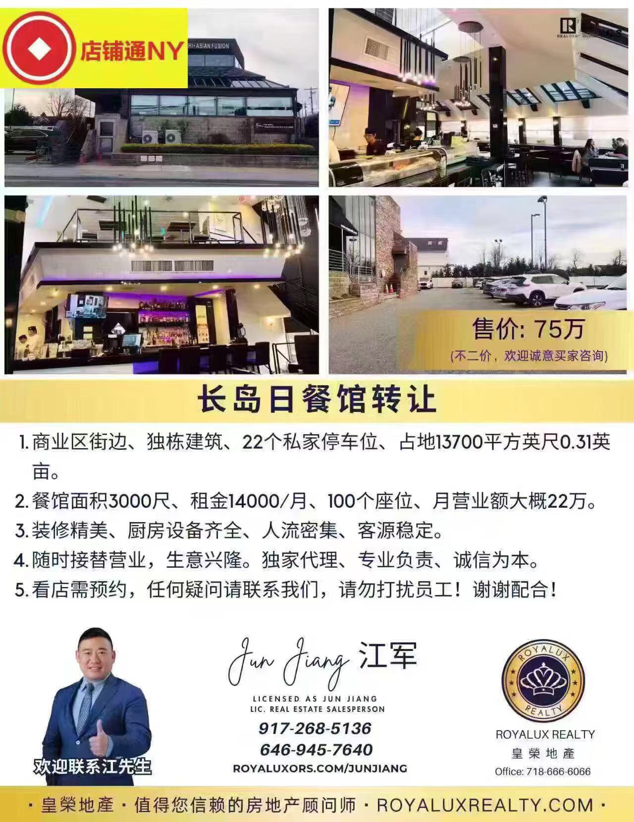 布鲁克林洗衣店转让