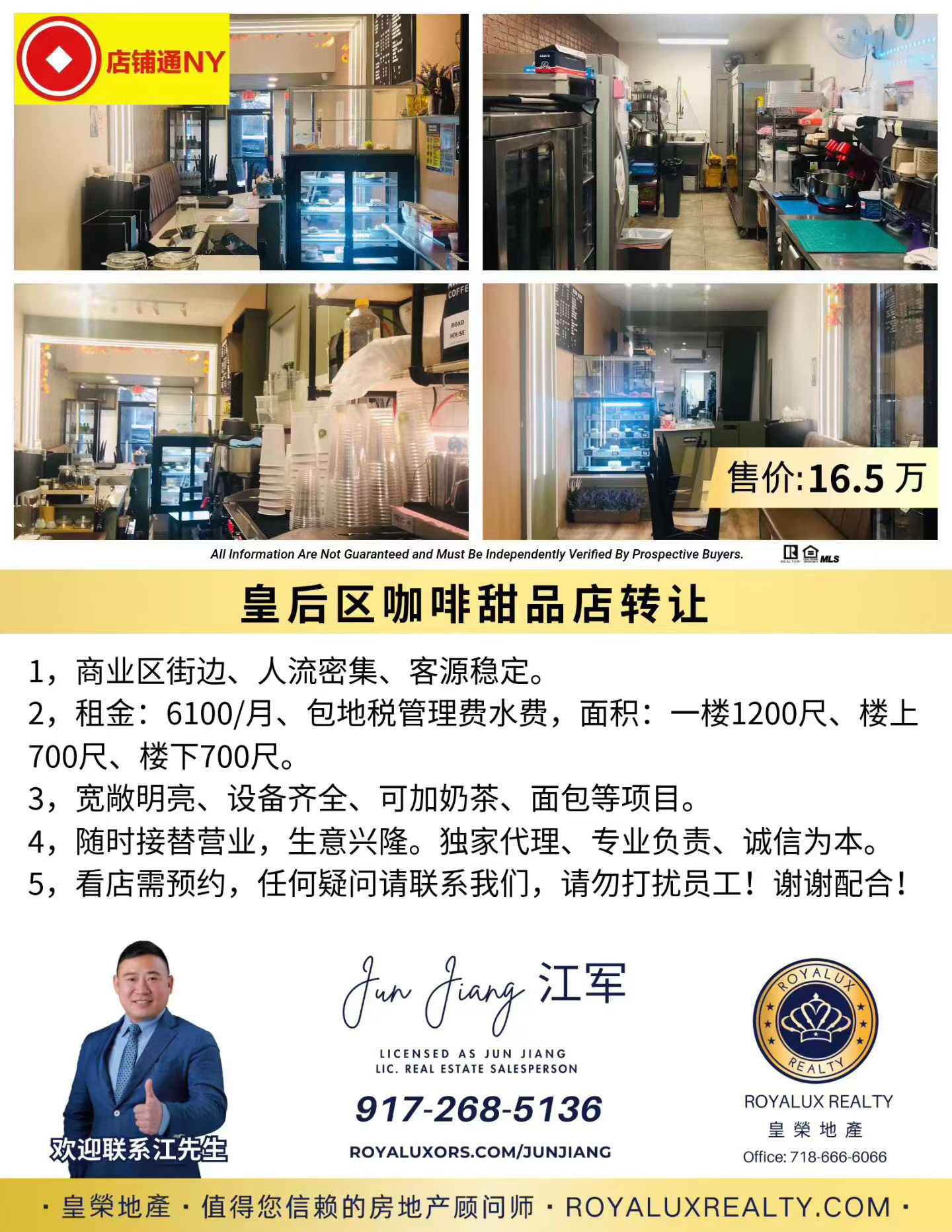 布鲁克林洗衣店转让