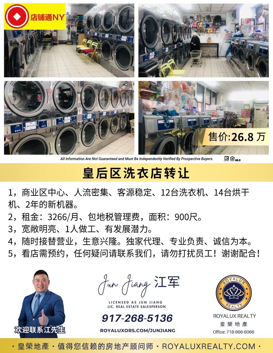 皇后区便利店转让