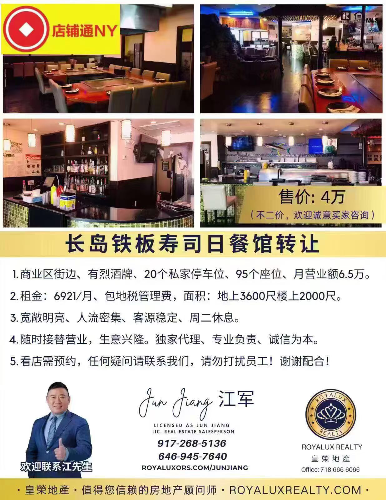 布朗克斯餐馆转让