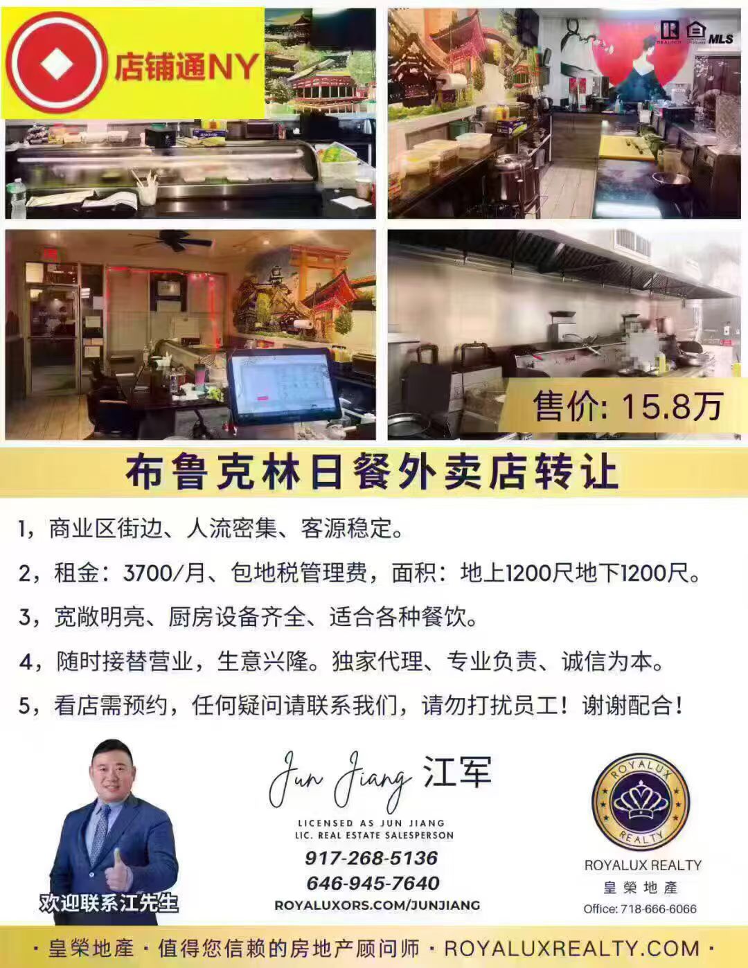 皇后区按摩店转让