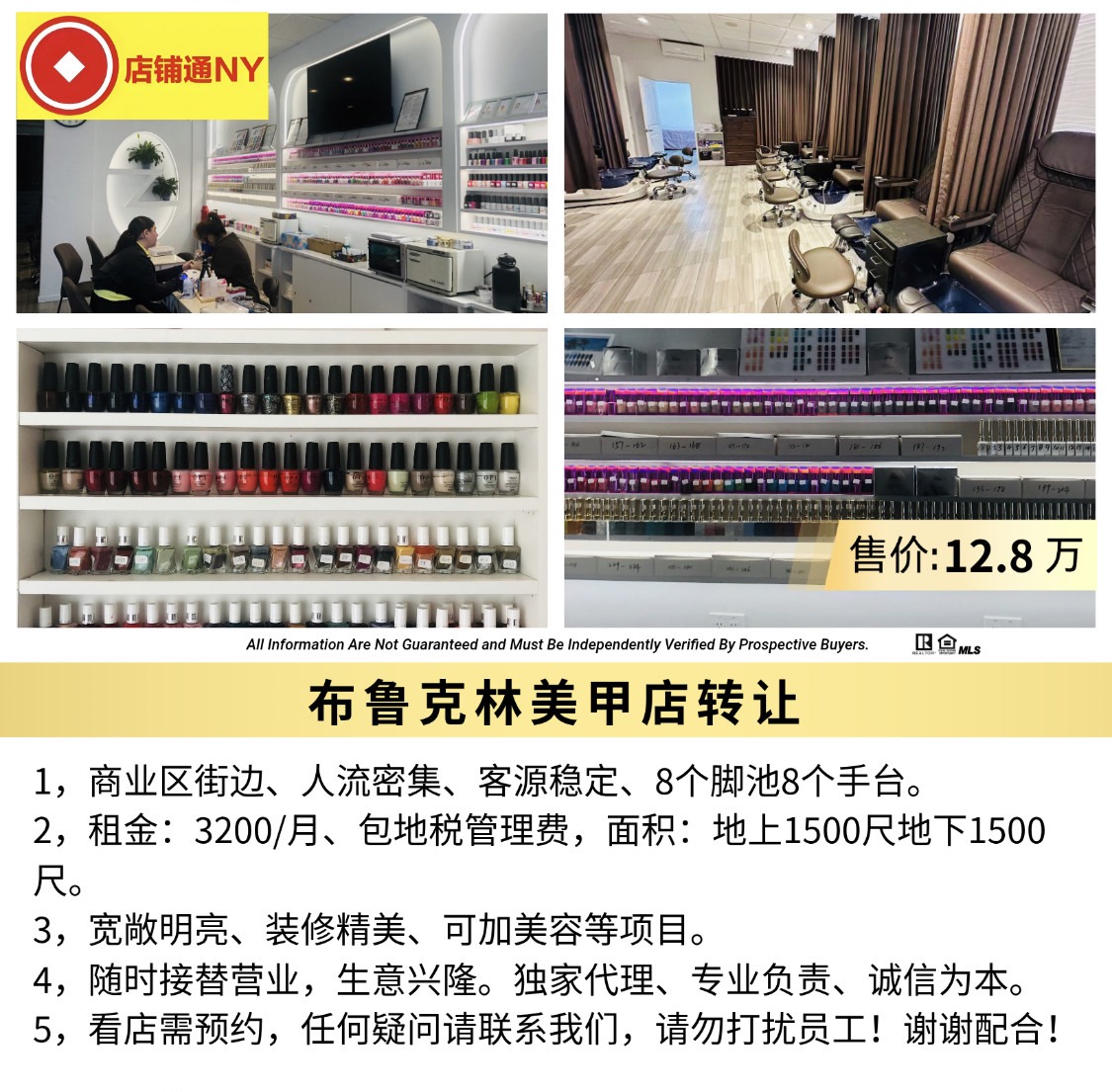布鲁克林美甲店转让