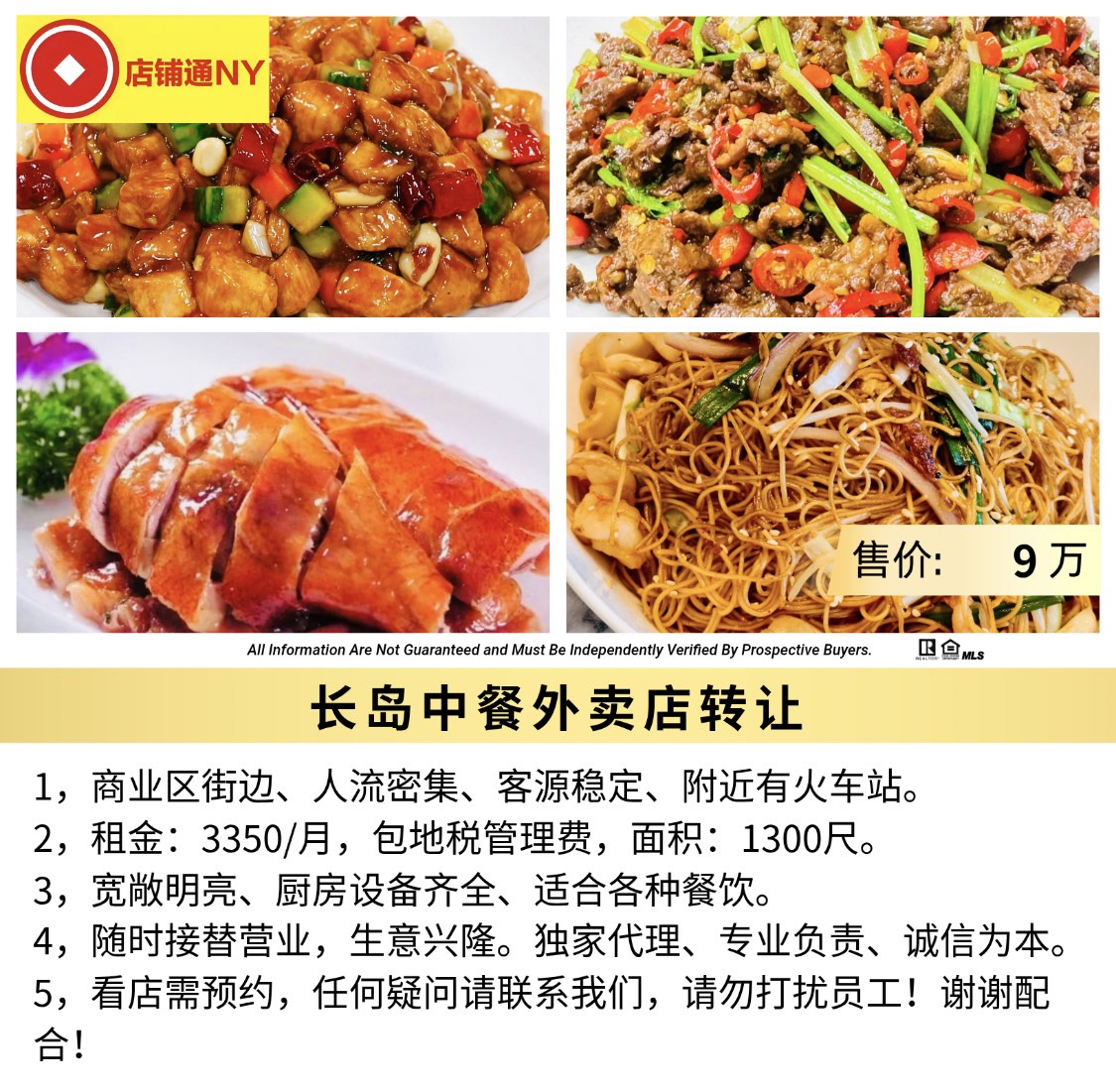 长岛中餐外卖店转让