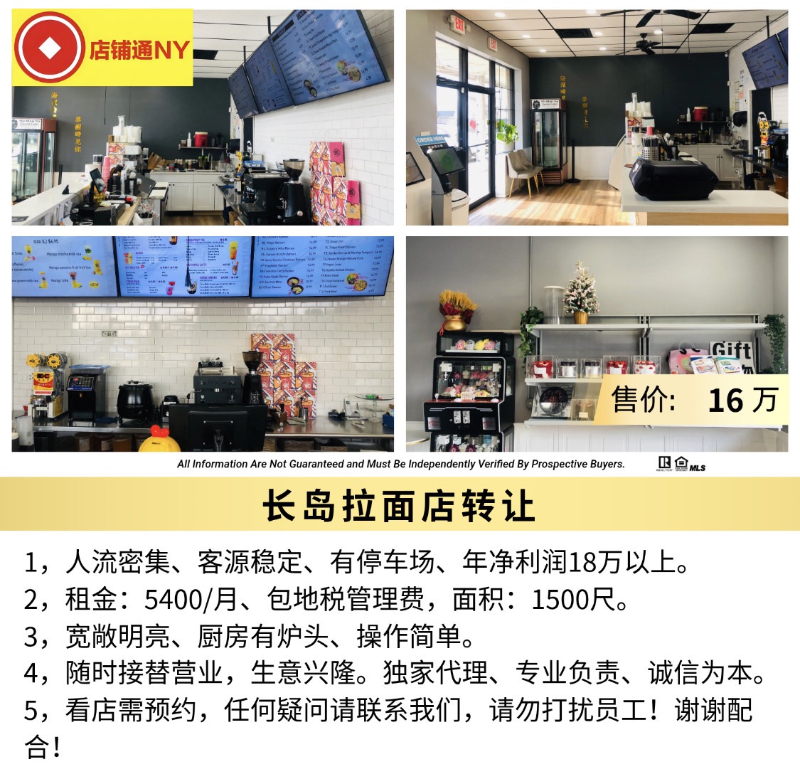 长岛拉面店转让